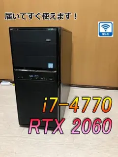 RTX2060 i7-4770 ミドルタワーゲーミングPC 動作保証