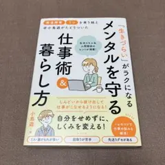 「発達障害」「うつ」を乗り越え@小鳥遊がたどりついた 「生きづらい」がラクにな…