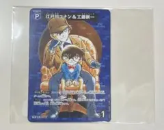 名探偵コナン　TCG　PRカード　江戸川コナン&工藤新一　1枚