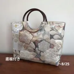 帯リメイクバック