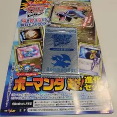 ポケモン カード ボーマンダ 進化 セット 未開封 新品 限定 2025年最新】ボーマンダ超！進化セットの人気アイテム - メルカリ