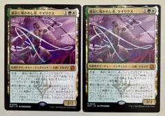 運命に導かれし者、ケイリクス foil 4枚セット 2025年最新】運命に導かれし者、ケイリクスの人気アイテム