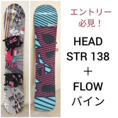 2025年最新】FLOW 子供用ビンディングの人気アイテム - メルカリ