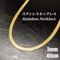 【ステンレス】ヘリンボーンチェーンネックレス　ゴールド　g0037