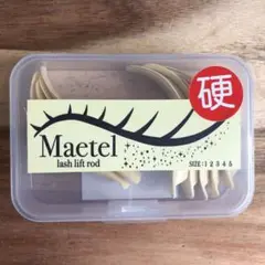 硬 メーテルロッド 全種類 新品 未使用