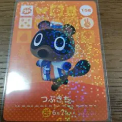 あつまれどうぶつの森　amiiboカード　つぶきち