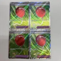 ポケモンカードゲーム　ふうせん　SR　 4枚 メガブレイブ メガシンフォニア
