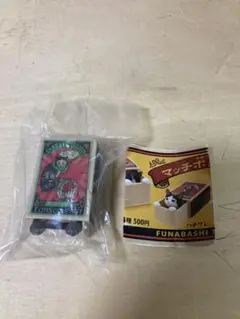 奇譚クラブ　マッチボックス猫　シャム　船橋つとむ　新品