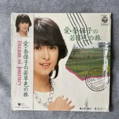 CD河合奈保子 『愛・奈保子の若草色の旅』Naoko Premium BOXから