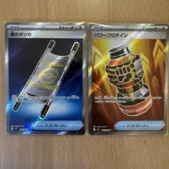 ポケカ　メガブレイブ　SRセット