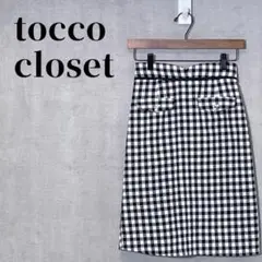 tocco closet　上品　パールビジュー付きギンガムチェックタイトスカート