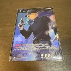 名探偵コナン TCG 新たなる謎☆バーボン R