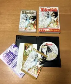 王家の紋章 60 ドラマCD付き限定特装版　細川智栄子