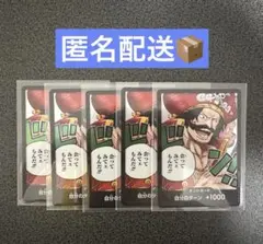 ワンピースカード受け継がれる意志