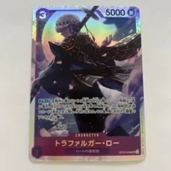 ワンピースカードゲーム　トラファルガー・ロー　SR OP05-069