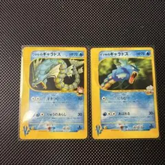 イブキとワタルのギャラドスセット イブキとワタルのギャラドスセット トレーディングカード