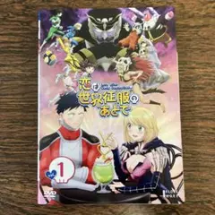 【全巻セット】恋は世界征服のあとで 全巻 DVD