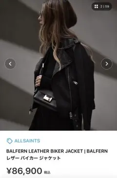 美品【 ALLSAINTS オールセインツ 】レザー バルファン バイカー 黒