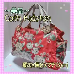 「美品」 Cath Kidston キャスキッドソン トートバッグ ハンドバッグ
