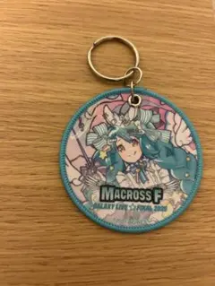マクロスF ギャラクシーライブ　ラッキードロー　ワッペンキーホルダー　ランカ