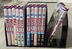 ラストゲーム 漫画 コミック 全11巻 セット