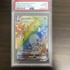 リザードンvmax ギフトBOX 中国限定正規品　ポケモンカード 01f13be18a7c3e02d75407024d74e2
