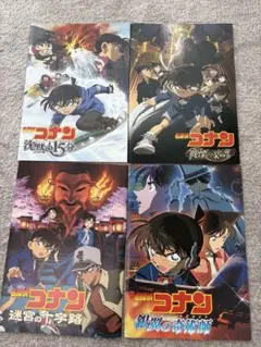 名探偵コナン　映画　劇場版　パンフレット　4冊セット ②