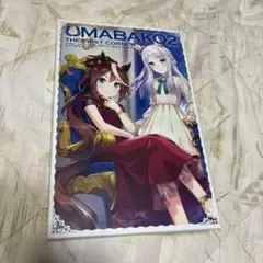『ウマ箱2』第1コーナー(アニメ「ウマ娘 プリティーダービー Season2」…