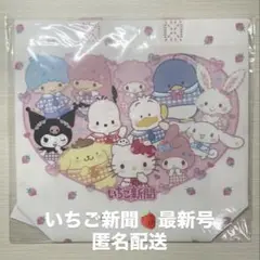 いちご新聞　9月号 付録　 トートバッグ　なかよしBAG ストロベリーMIX