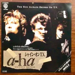 a-ha / シャイン・オンT.V. 　　　EPレコード