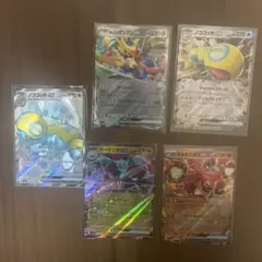 ポケモンカードrr ノコッチsr セット