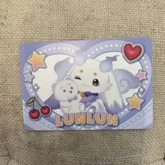 にじさんじ チップス ルンルン