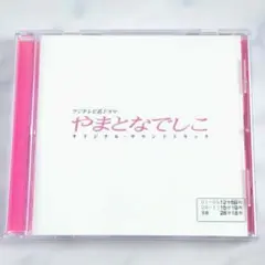 やまとなでしこ オリジナル・サウンドトラック/住友紀人 CD《レンタル落ち》