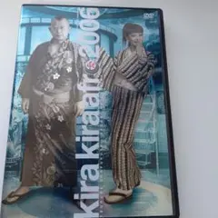 キラキラAF 2006 DVD