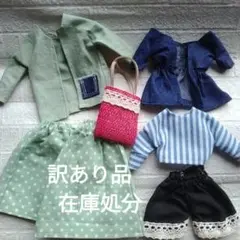 リカちゃんハンドメイド　着回し　いろいろ　セット