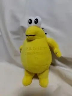 ハンドメイド　なんJ民　ぬいぐるみ　NEWバージョン
