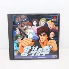 【PS1】ソフト 北斗の拳 説明書/ハガキ有り