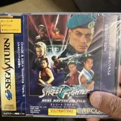 【新品未使用品セール】ストリートファイター