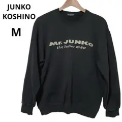 JUNKO KOSHINO Mr. JUNKO トレーナー スウェット M 黒