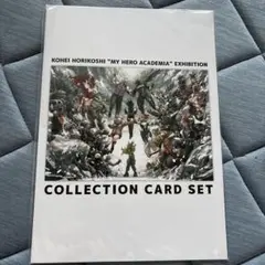 僕のヒーローアカデミア　原画展　コレクションカード