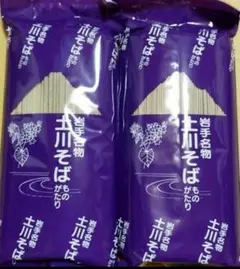 土川そば 土川蕎麦 600g✕2袋 計1200g！ 日本3大そば岩手の名物#51