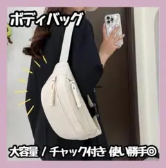 【新品】 ボディバッグ ウエストポーチ メンズ レディース 韓国