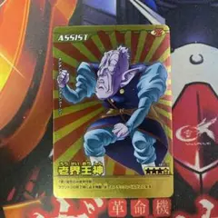 2025年最新】スーパードラゴンボールヒーローズ 老界王神の人気