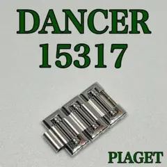 2025年最新】ピアジェ PIAGET ダンサーの人気アイテム - メルカリ