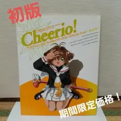 カードキャプターさくら チェリオ 3冊セット 帯付き 復刻版 特典付き 2025年最新】カードキャプターさくら チェリオの人気アイテム