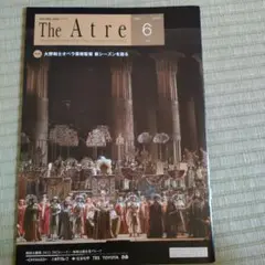 The Atre 6 2023年6月号