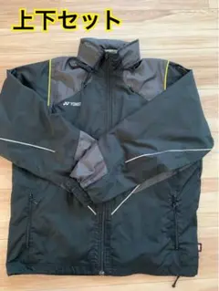 YONEX★ウィンドブレーカー上下セット