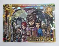 ♪♪ モンスターバトルロード 星空の守り人 スペシャルカード ♪♪