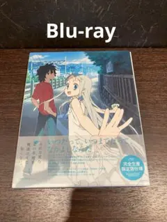 あの日見た花の名前を僕達はまだ知らない。 1〈完全生産限定版〉