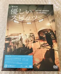 みかん　優しいスピッツ　DVD Blu-ray＆DVD『劇場版 優しいスピッツ a secret session in